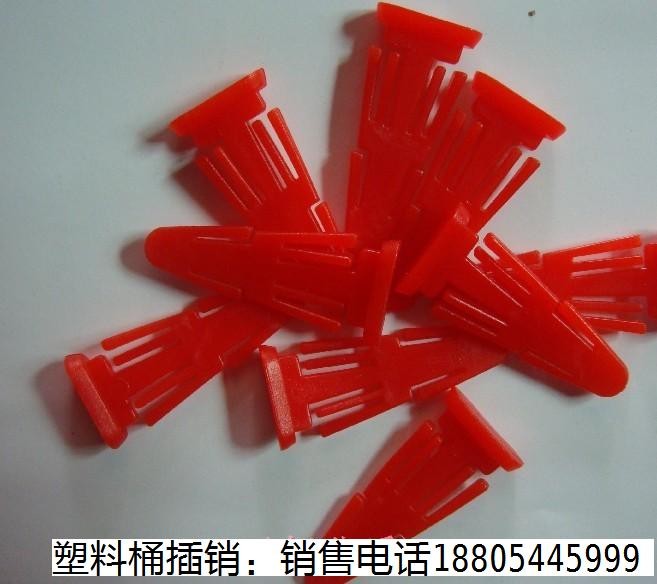 供应纸板桶用塑料销子